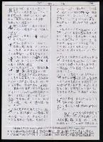 主要名稱：臺灣漢語辭典 s（手抄稿影本） 圖檔，第55張，共135張