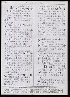 主要名稱：臺灣漢語辭典 s（手抄稿影本） 圖檔，第56張，共135張