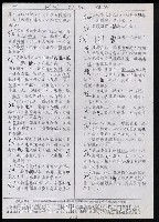 主要名稱：臺灣漢語辭典 s（手抄稿影本） 圖檔，第58張，共135張