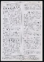 主要名稱：臺灣漢語辭典 s（手抄稿影本） 圖檔，第59張，共135張
