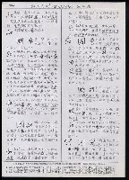 主要名稱：臺灣漢語辭典 s（手抄稿影本） 圖檔，第60張，共135張