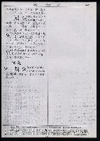 主要名稱：臺灣漢語辭典 s（手抄稿影本） 圖檔，第61張，共135張