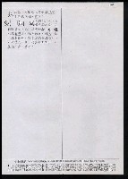 主要名稱：臺灣漢語辭典 s（手抄稿影本） 圖檔，第63張，共135張