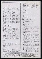 主要名稱：臺灣漢語辭典 s（手抄稿影本） 圖檔，第64張，共135張