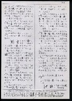 主要名稱：臺灣漢語辭典 s（手抄稿影本） 圖檔，第65張，共135張