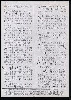 主要名稱：臺灣漢語辭典 s（手抄稿影本） 圖檔，第66張，共135張