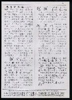主要名稱：臺灣漢語辭典 s（手抄稿影本） 圖檔，第67張，共135張
