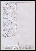 主要名稱：臺灣漢語辭典 s（手抄稿影本） 圖檔，第68張，共135張