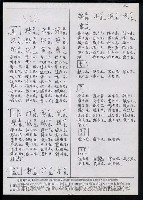 主要名稱：臺灣漢語辭典 s（手抄稿影本） 圖檔，第69張，共135張