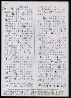 主要名稱：臺灣漢語辭典 s（手抄稿影本） 圖檔，第70張，共135張