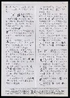 主要名稱：臺灣漢語辭典 s（手抄稿影本） 圖檔，第71張，共135張