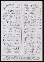 主要名稱：臺灣漢語辭典 s（手抄稿影本） 圖檔，第72張，共135張