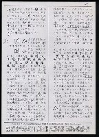 主要名稱：臺灣漢語辭典 s（手抄稿影本） 圖檔，第73張，共135張