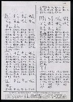 主要名稱：臺灣漢語辭典 s（手抄稿影本） 圖檔，第75張，共135張