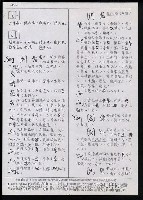 主要名稱：臺灣漢語辭典 s（手抄稿影本） 圖檔，第76張，共135張