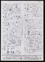 主要名稱：臺灣漢語辭典 s（手抄稿影本） 圖檔，第77張，共135張
