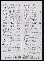 主要名稱：臺灣漢語辭典 s（手抄稿影本） 圖檔，第78張，共135張