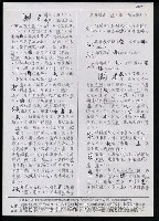 主要名稱：臺灣漢語辭典 s（手抄稿影本） 圖檔，第79張，共135張
