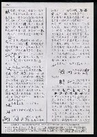 主要名稱：臺灣漢語辭典 s（手抄稿影本） 圖檔，第80張，共135張