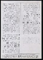 主要名稱：臺灣漢語辭典 s（手抄稿影本） 圖檔，第81張，共135張