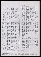 主要名稱：臺灣漢語辭典 s（手抄稿影本） 圖檔，第82張，共135張