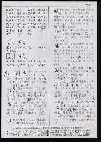 主要名稱：臺灣漢語辭典 s（手抄稿影本） 圖檔，第83張，共135張