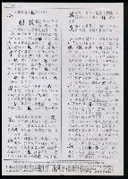 主要名稱：臺灣漢語辭典 s（手抄稿影本） 圖檔，第84張，共135張