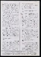 主要名稱：臺灣漢語辭典 s（手抄稿影本） 圖檔，第85張，共135張