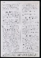 主要名稱：臺灣漢語辭典 s（手抄稿影本） 圖檔，第86張，共135張
