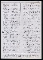 主要名稱：臺灣漢語辭典 s（手抄稿影本） 圖檔，第87張，共135張