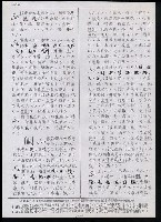 主要名稱：臺灣漢語辭典 s（手抄稿影本） 圖檔，第88張，共135張