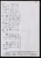 主要名稱：臺灣漢語辭典 s（手抄稿影本） 圖檔，第89張，共135張