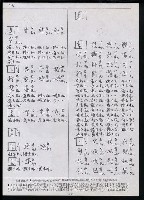 主要名稱：臺灣漢語辭典 s（手抄稿影本） 圖檔，第90張，共135張