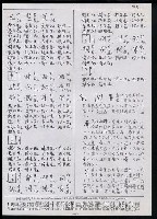 主要名稱：臺灣漢語辭典 s（手抄稿影本） 圖檔，第91張，共135張