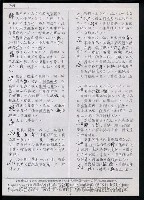 主要名稱：臺灣漢語辭典 s（手抄稿影本） 圖檔，第92張，共135張