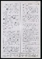 主要名稱：臺灣漢語辭典 s（手抄稿影本） 圖檔，第93張，共135張