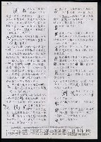 主要名稱：臺灣漢語辭典 s（手抄稿影本） 圖檔，第94張，共135張