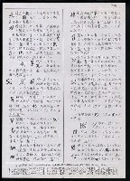 主要名稱：臺灣漢語辭典 s（手抄稿影本） 圖檔，第95張，共135張