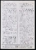 主要名稱：臺灣漢語辭典 s（手抄稿影本） 圖檔，第96張，共135張