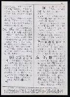 主要名稱：臺灣漢語辭典 s（手抄稿影本） 圖檔，第97張，共135張