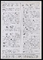 主要名稱：臺灣漢語辭典 s（手抄稿影本） 圖檔，第98張，共135張