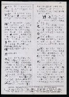 主要名稱：臺灣漢語辭典 s（手抄稿影本） 圖檔，第99張，共135張
