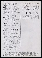 主要名稱：臺灣漢語辭典 s（手抄稿影本） 圖檔，第100張，共135張