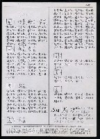 主要名稱：臺灣漢語辭典 s（手抄稿影本） 圖檔，第101張，共135張
