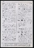 主要名稱：臺灣漢語辭典 s（手抄稿影本） 圖檔，第102張，共135張