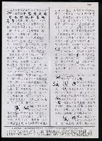 主要名稱：臺灣漢語辭典 s（手抄稿影本） 圖檔，第103張，共135張