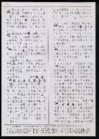 主要名稱：臺灣漢語辭典 s（手抄稿影本） 圖檔，第104張，共135張