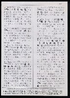 主要名稱：臺灣漢語辭典 s（手抄稿影本） 圖檔，第105張，共135張