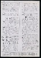 主要名稱：臺灣漢語辭典 s（手抄稿影本） 圖檔，第106張，共135張
