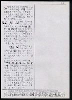 主要名稱：臺灣漢語辭典 s（手抄稿影本） 圖檔，第107張，共135張